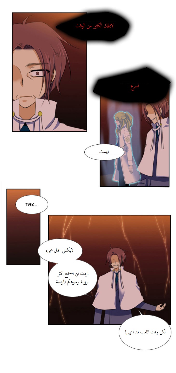 Black Haze: Chapter 48 - Page 11