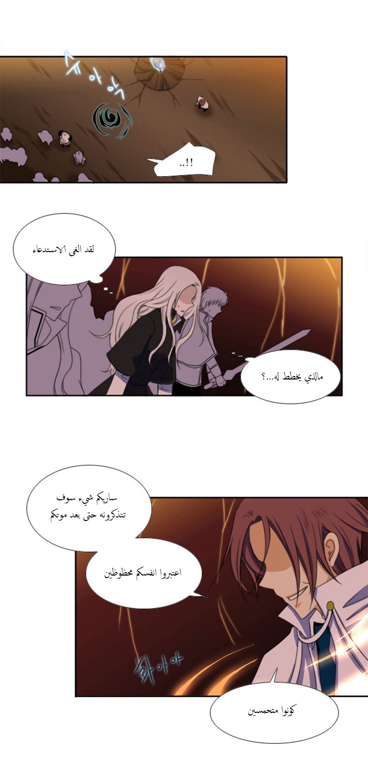 Black Haze: Chapter 48 - Page 12