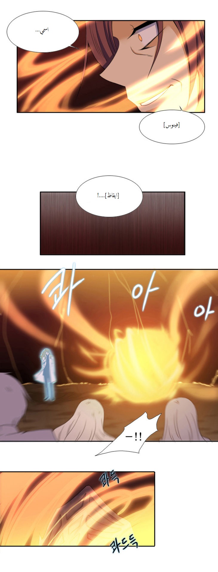 Black Haze: Chapter 48 - Page 13