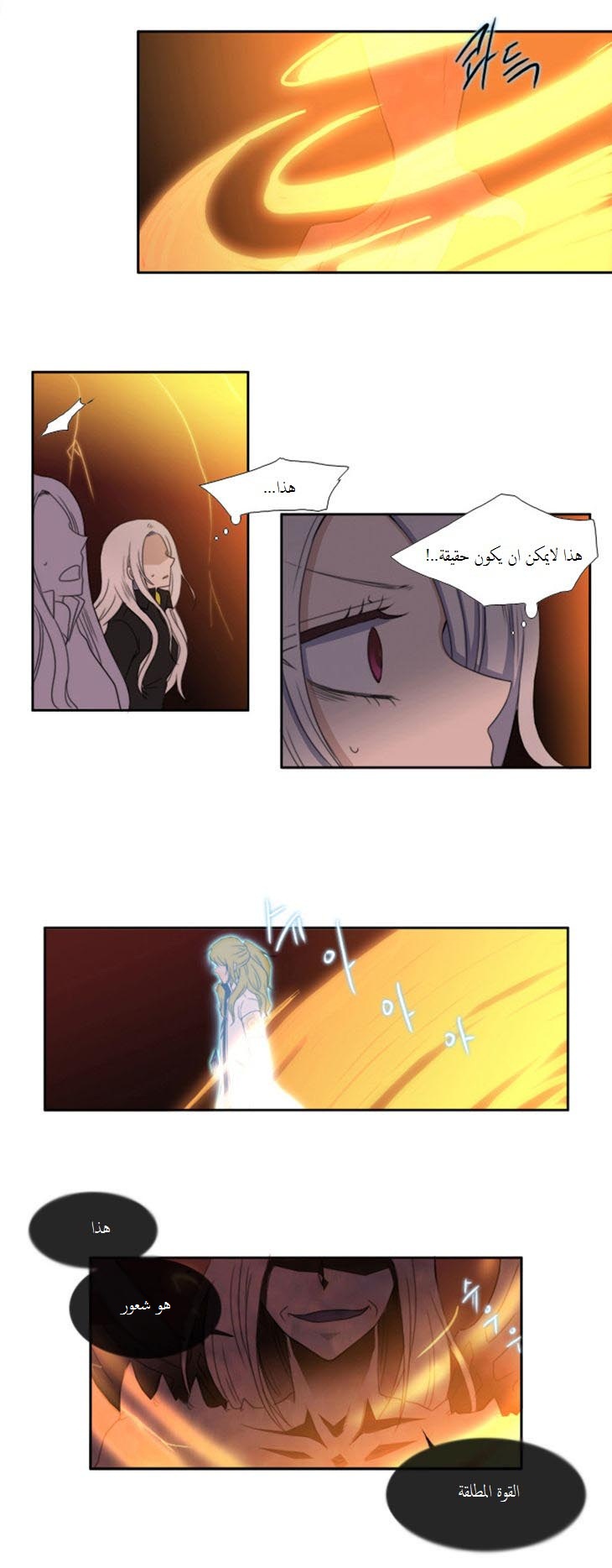 Black Haze: Chapter 48 - Page 14