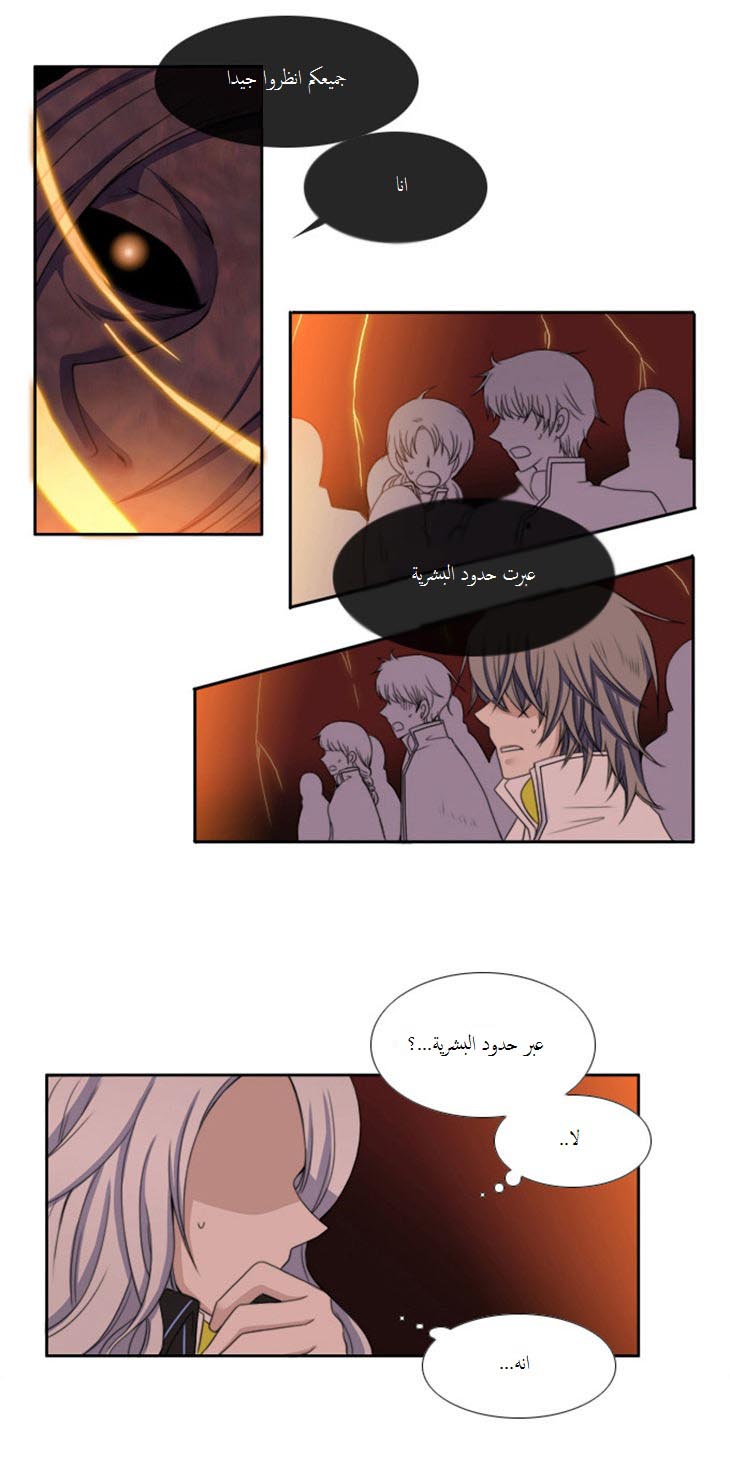 Black Haze: Chapter 48 - Page 15