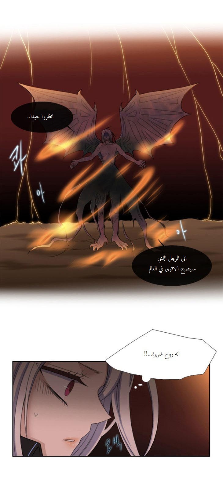 Black Haze: Chapter 48 - Page 16