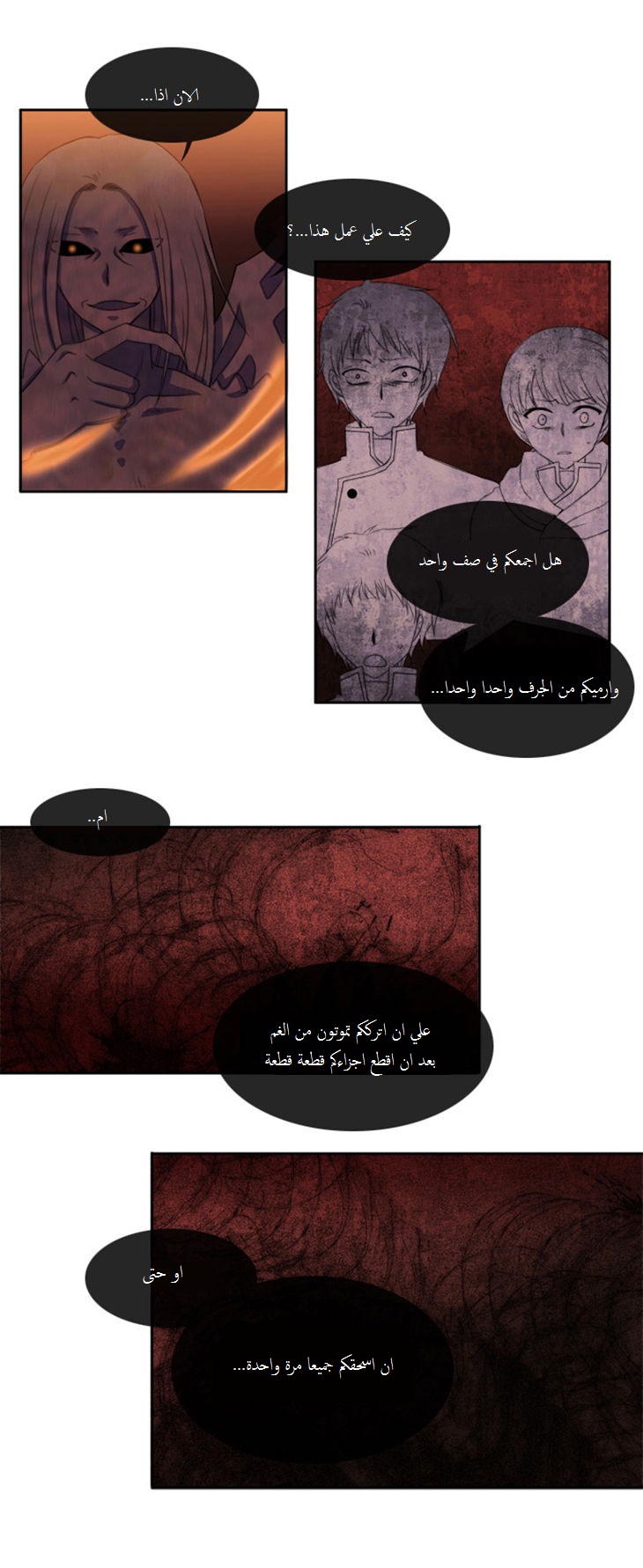 Black Haze: Chapter 48 - Page 17