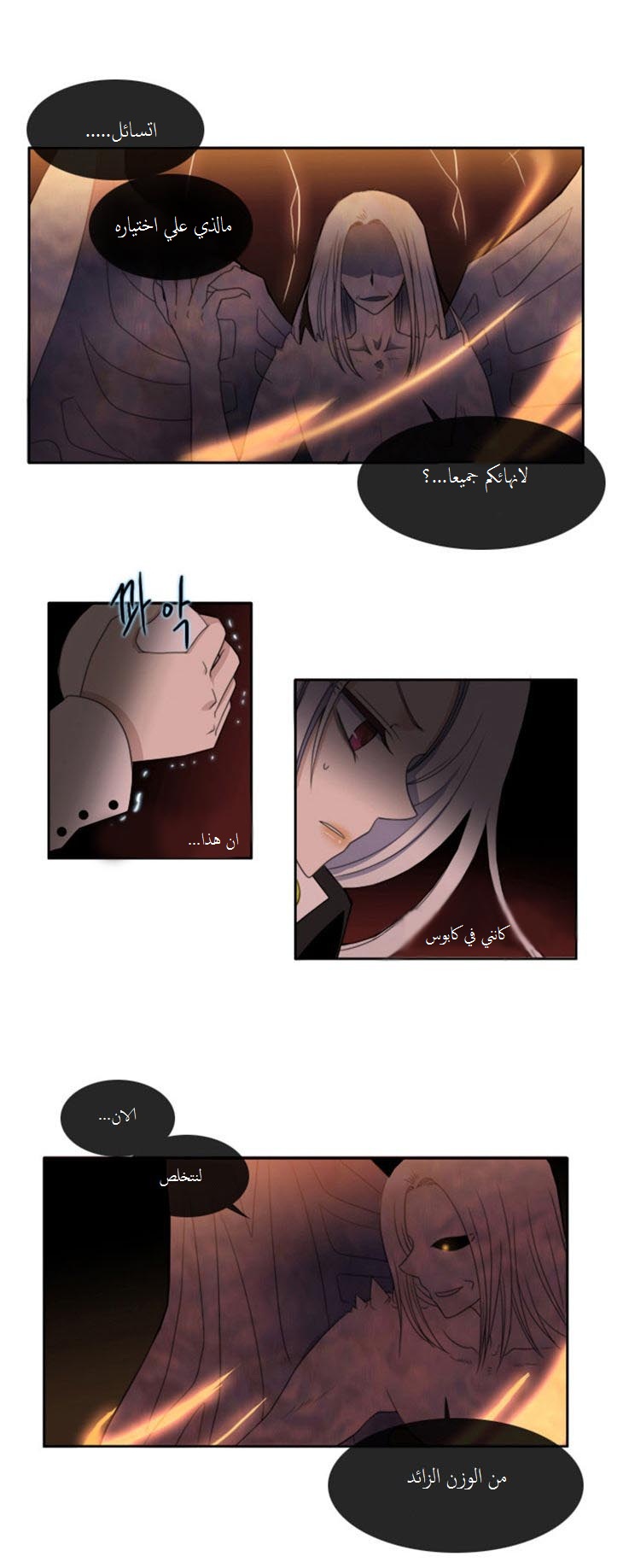 Black Haze: Chapter 48 - Page 18