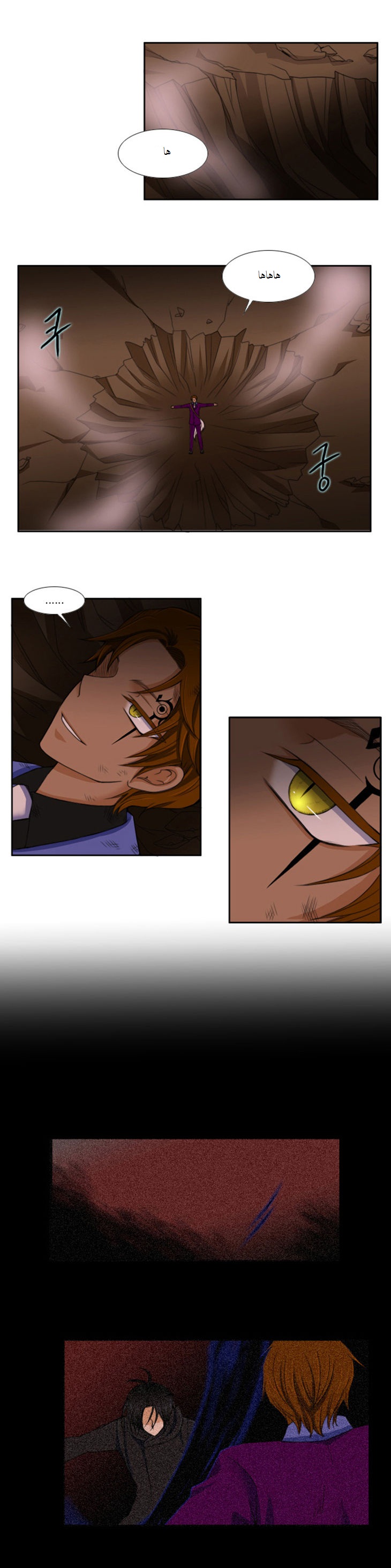 Black Haze: Chapter 48 - Page 23