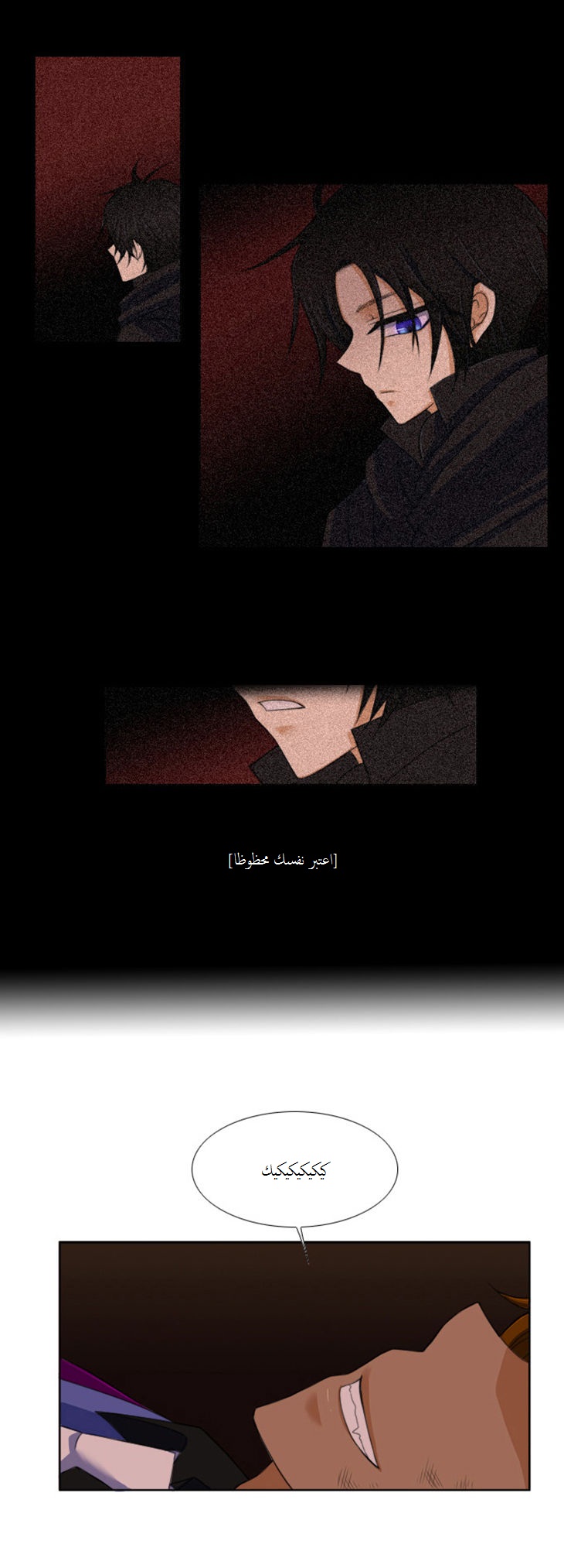 Black Haze: Chapter 48 - Page 25