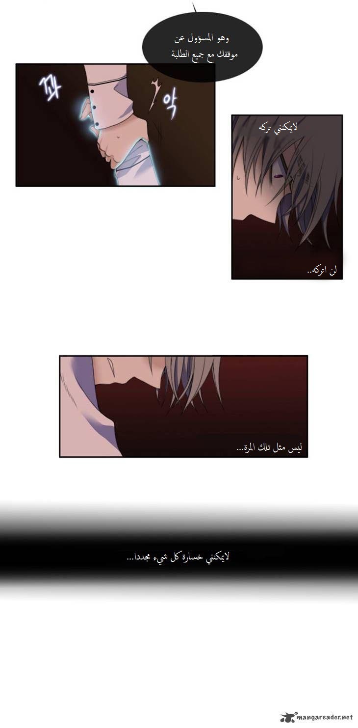 Black Haze: Chapter 49 - Page 4