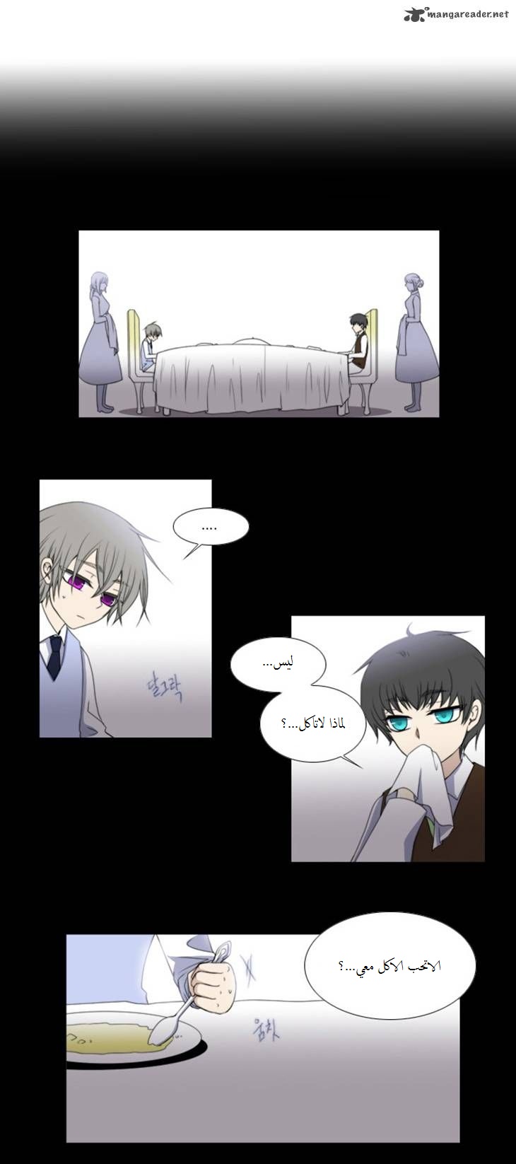 Black Haze: Chapter 49 - Page 5