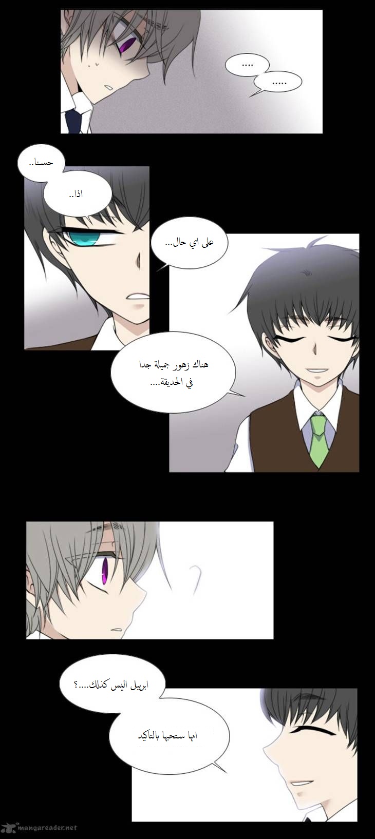 Black Haze: Chapter 49 - Page 6