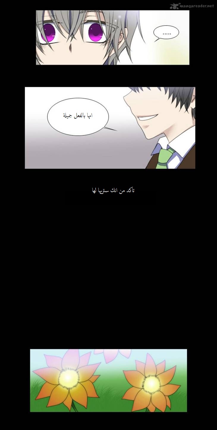 Black Haze: Chapter 49 - Page 7