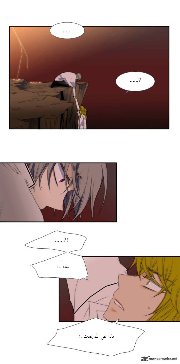 Black Haze: Chapter 49 - Page 12