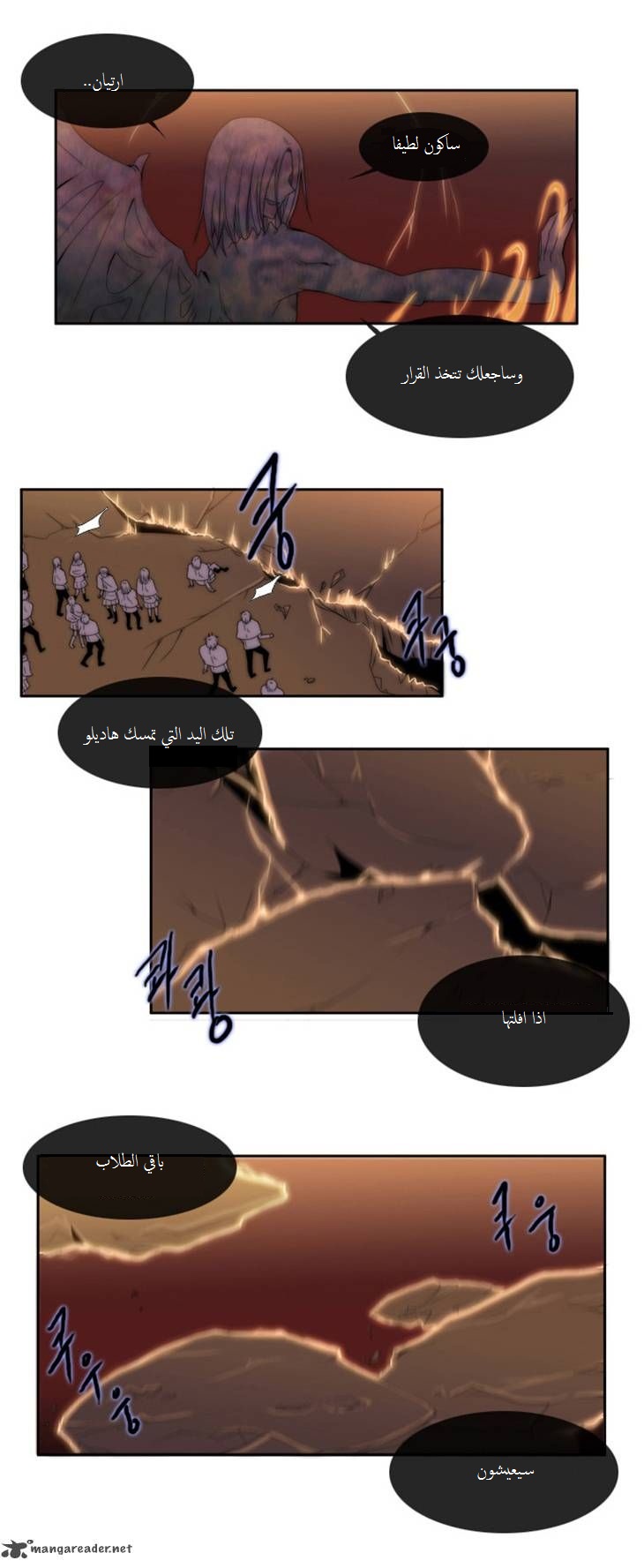 Black Haze: Chapter 49 - Page 13