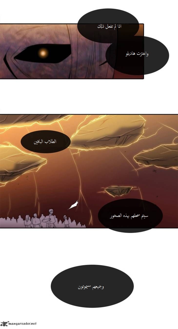 Black Haze: Chapter 49 - Page 14