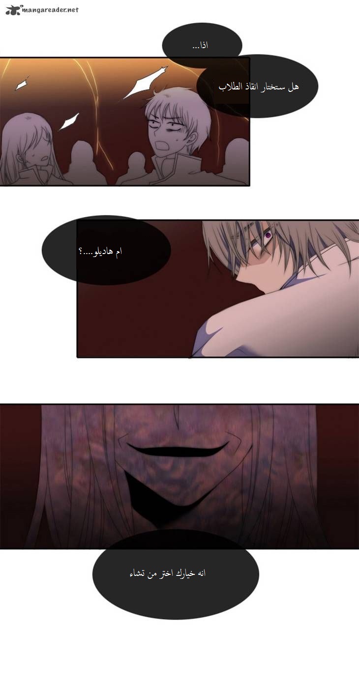 Black Haze: Chapter 49 - Page 15