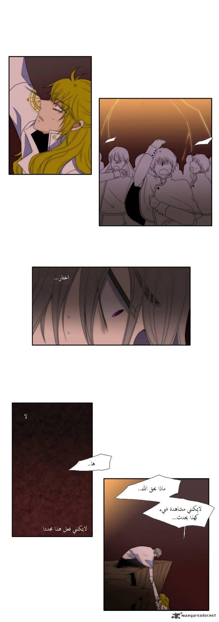 Black Haze: Chapter 49 - Page 16