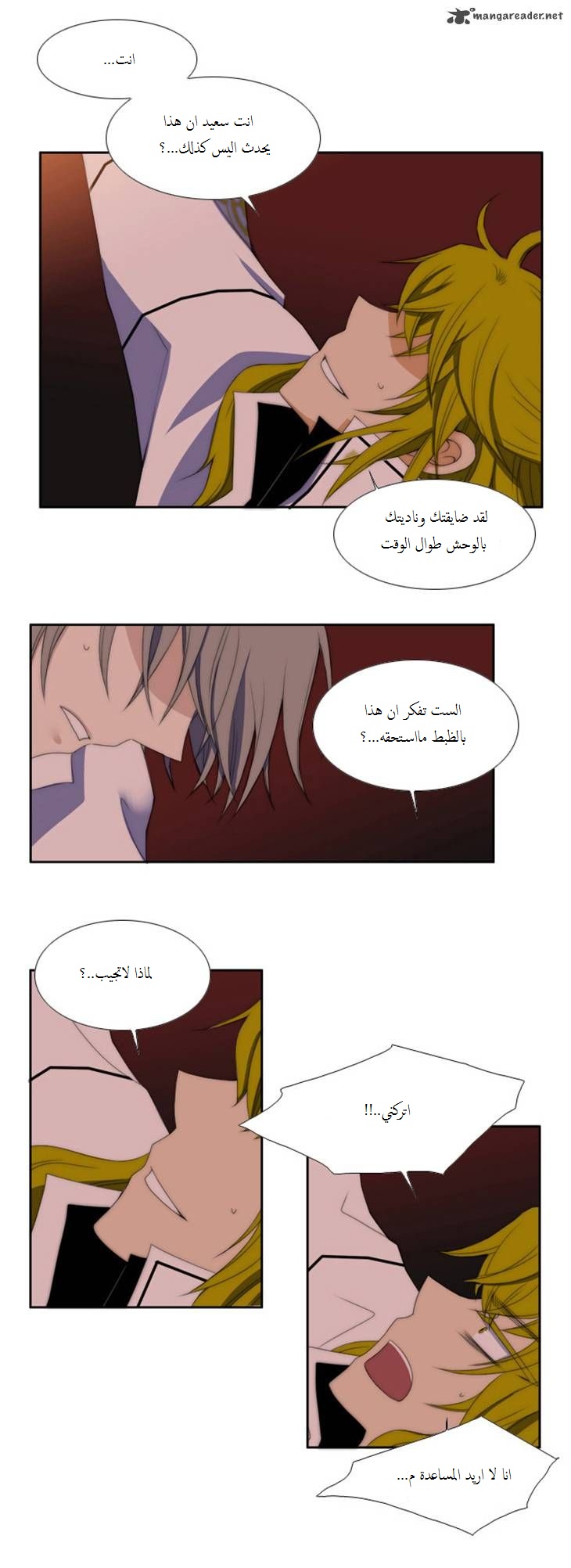 Black Haze: Chapter 49 - Page 17