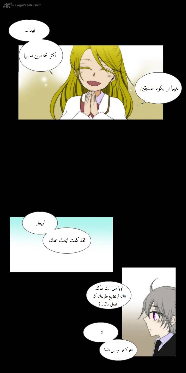 Black Haze: Chapter 49 - Page 20