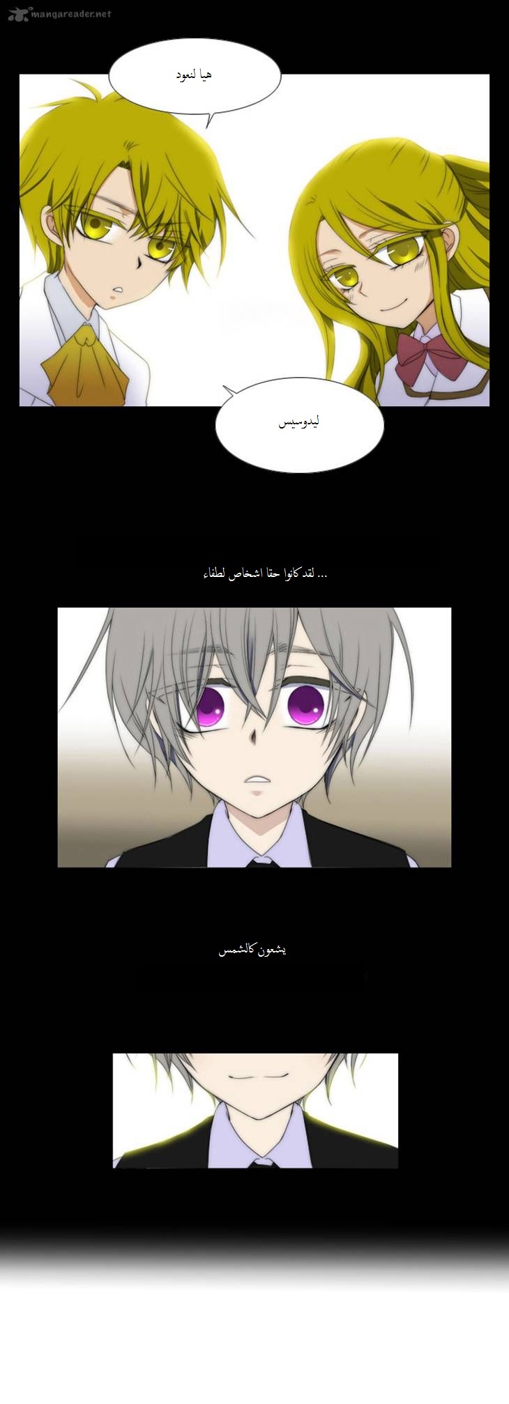 Black Haze: Chapter 49 - Page 21