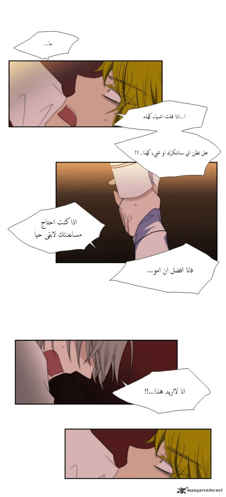 Black Haze: Chapter 49 - Page 22