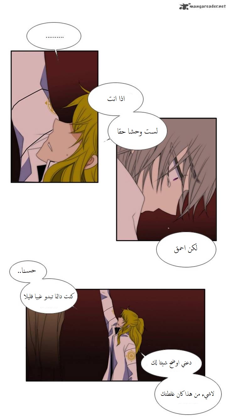 Black Haze: Chapter 49 - Page 25