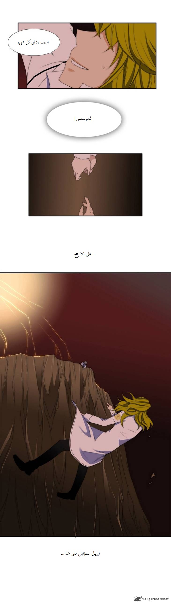 Black Haze: Chapter 49 - Page 27