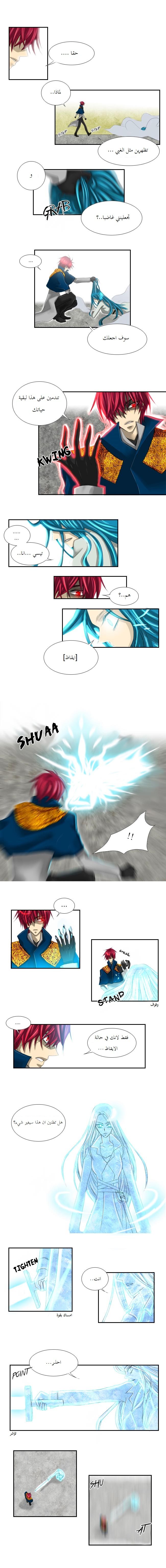 Black Haze: Chapter 5 - Page 2