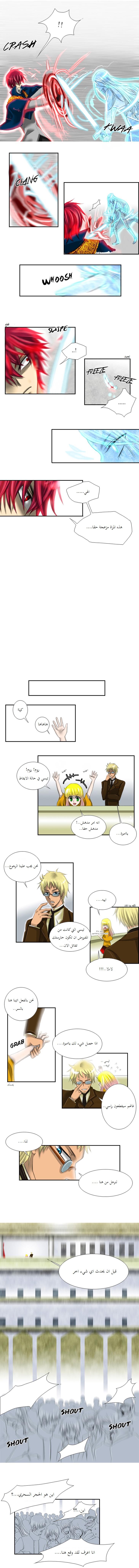 Black Haze: Chapter 5 - Page 3