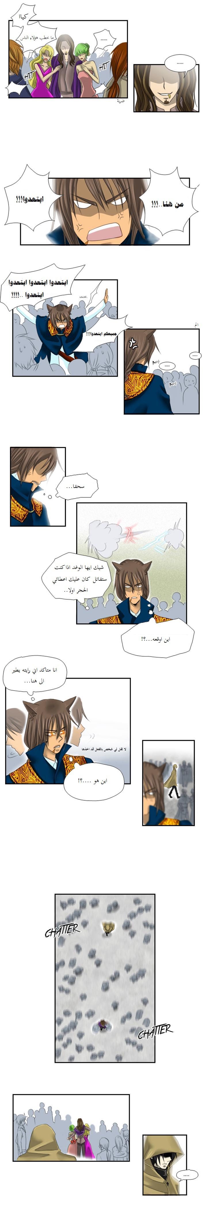 Black Haze: Chapter 5 - Page 4