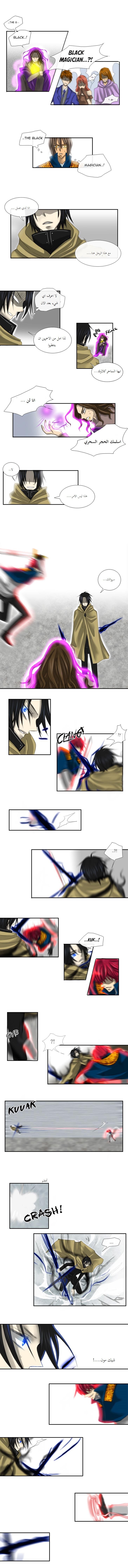 Black Haze: Chapter 5 - Page 8