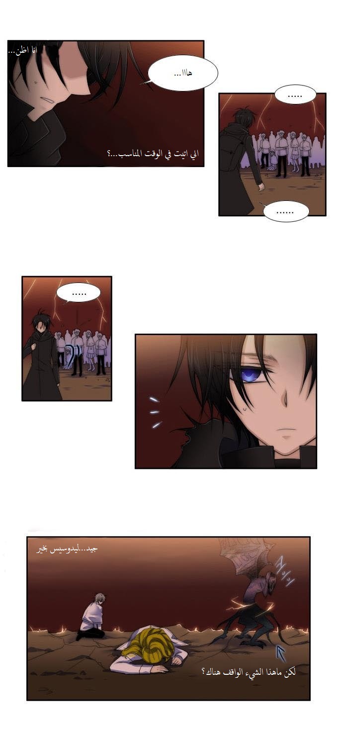 Black Haze: Chapter 50 - Page 3