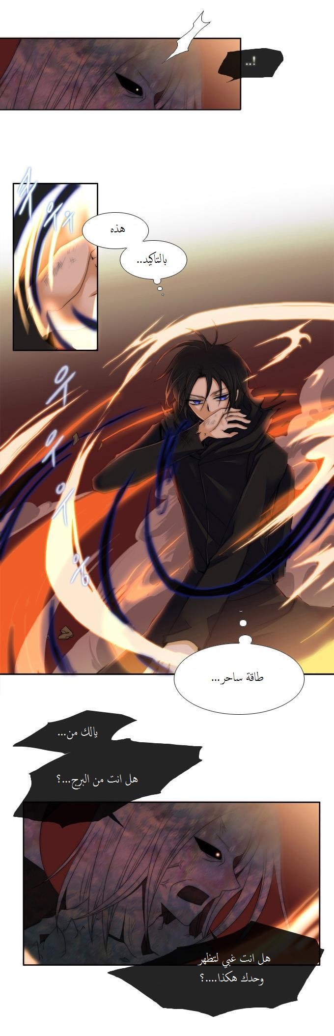 Black Haze: Chapter 50 - Page 7