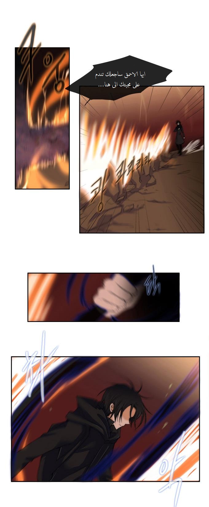 Black Haze: Chapter 50 - Page 8