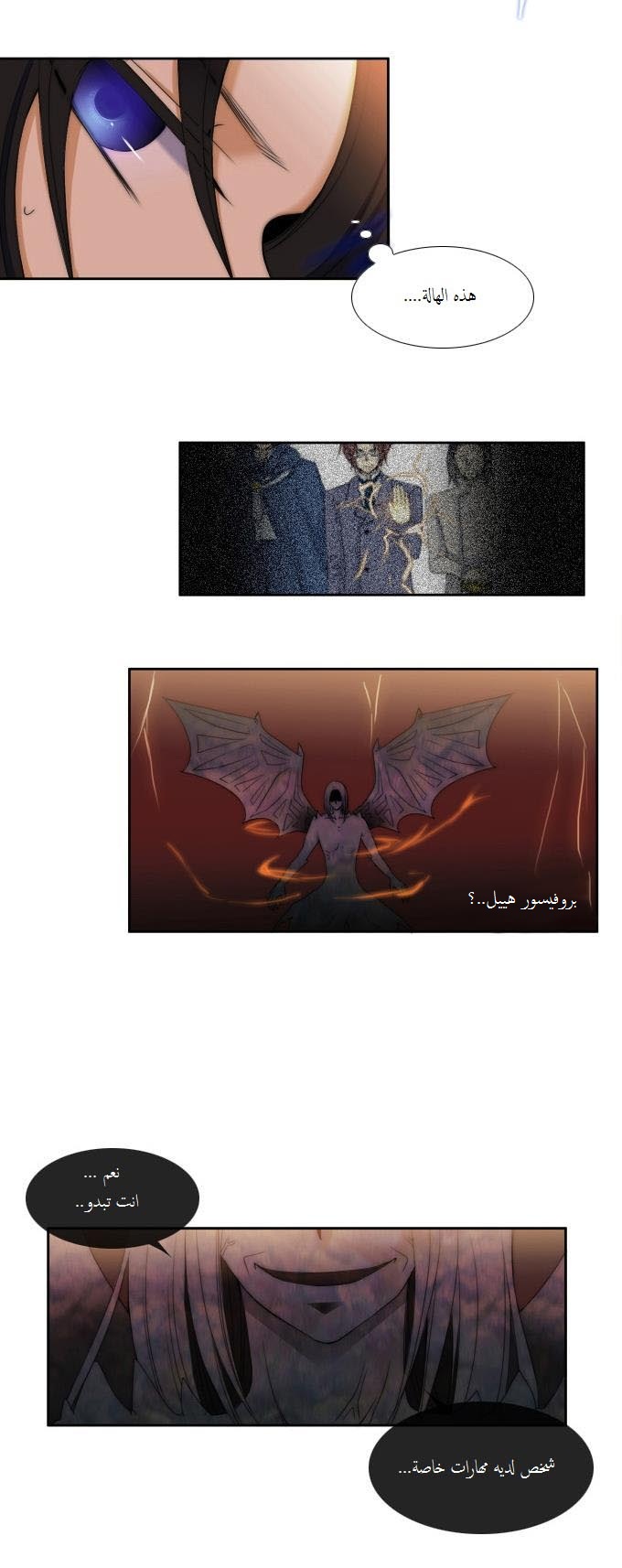 Black Haze: Chapter 50 - Page 9