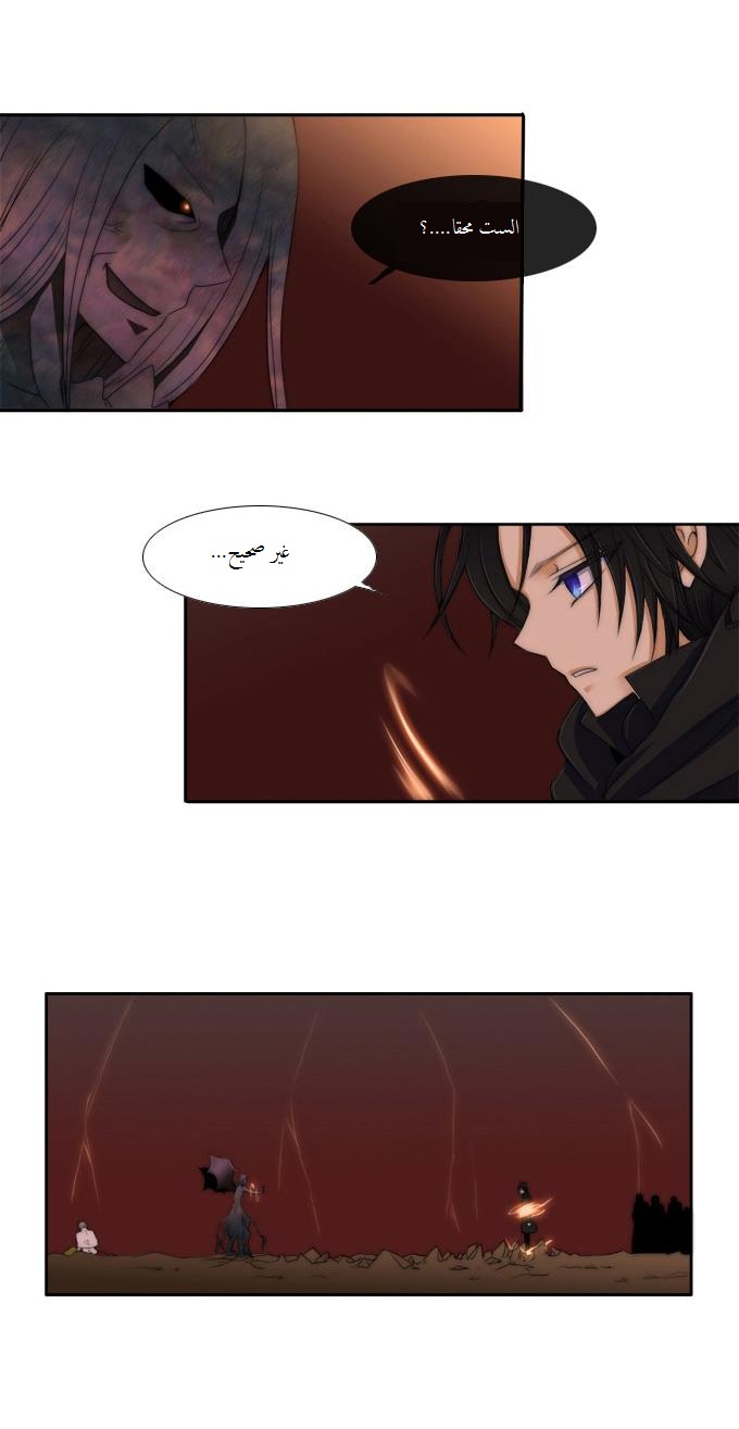 Black Haze: Chapter 50 - Page 12