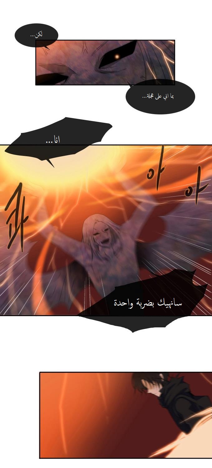 Black Haze: Chapter 50 - Page 14