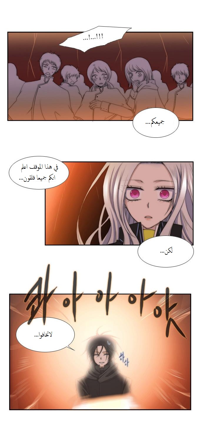 Black Haze: Chapter 50 - Page 16