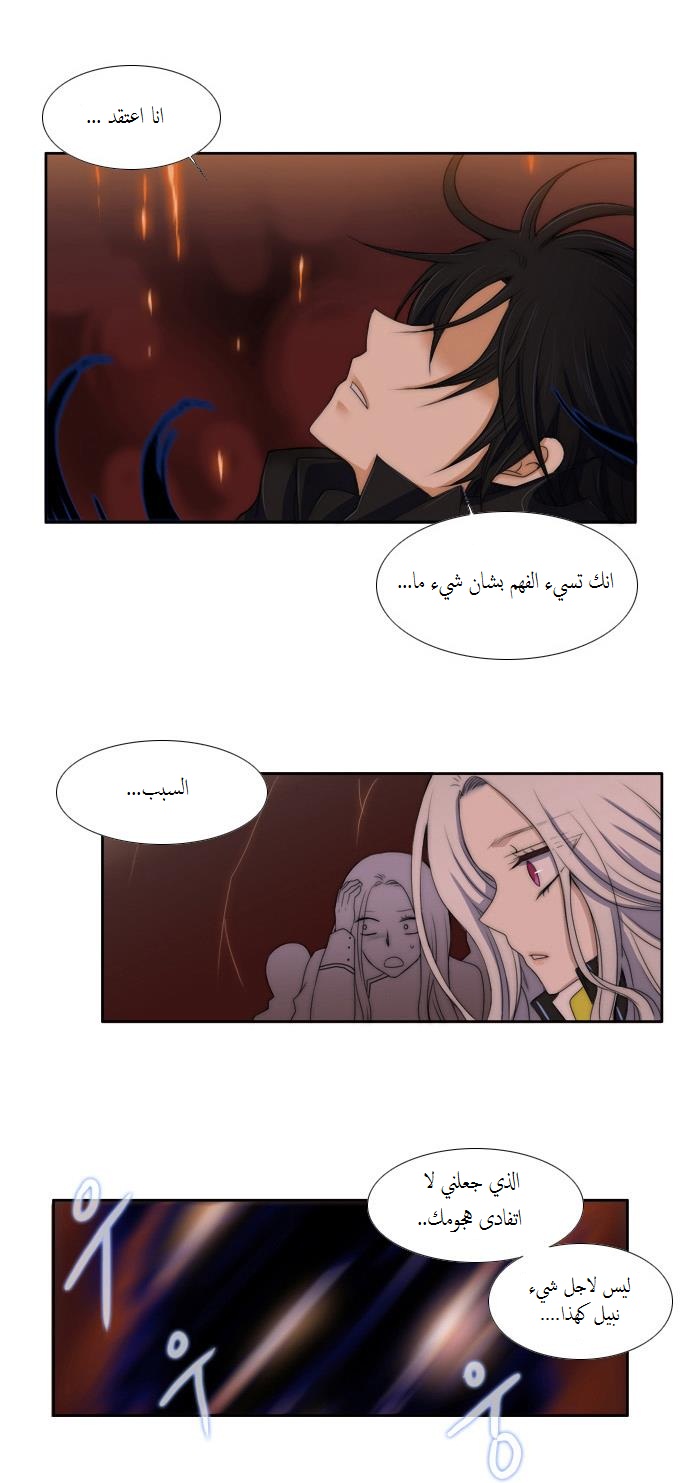 Black Haze: Chapter 50 - Page 19