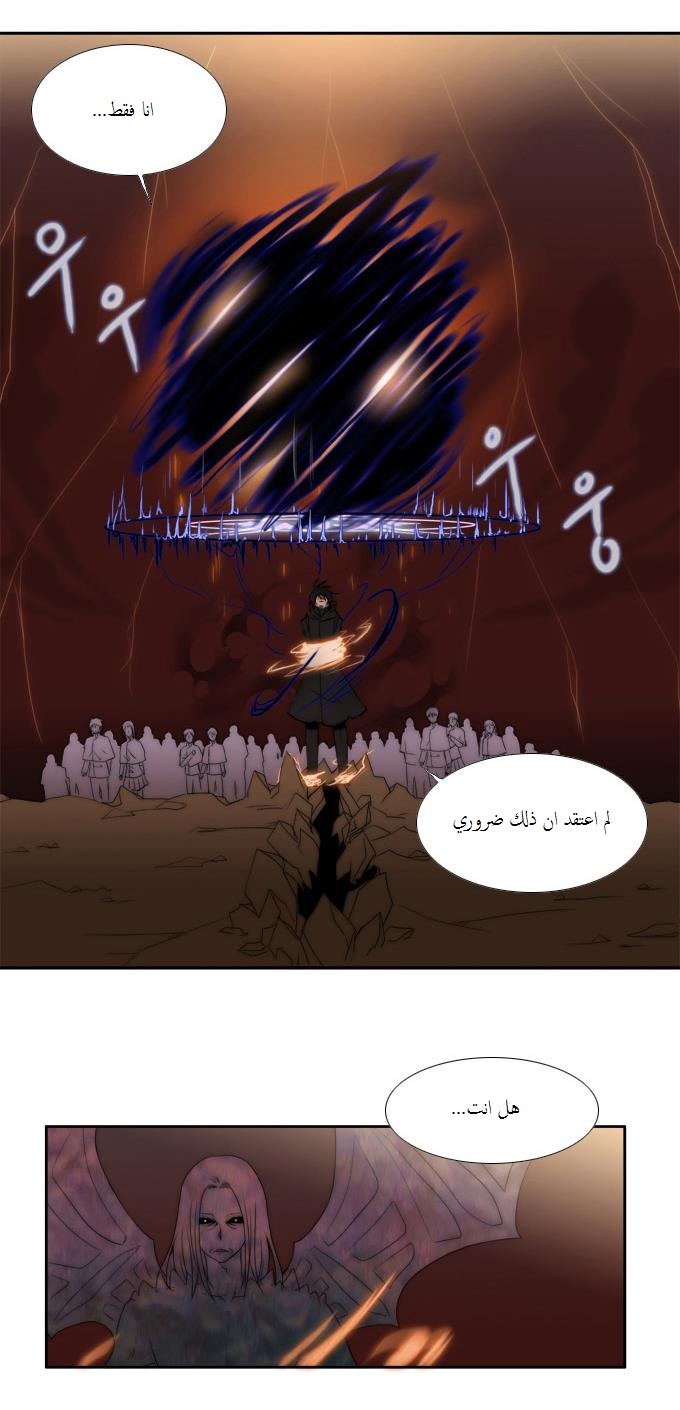 Black Haze: Chapter 50 - Page 20