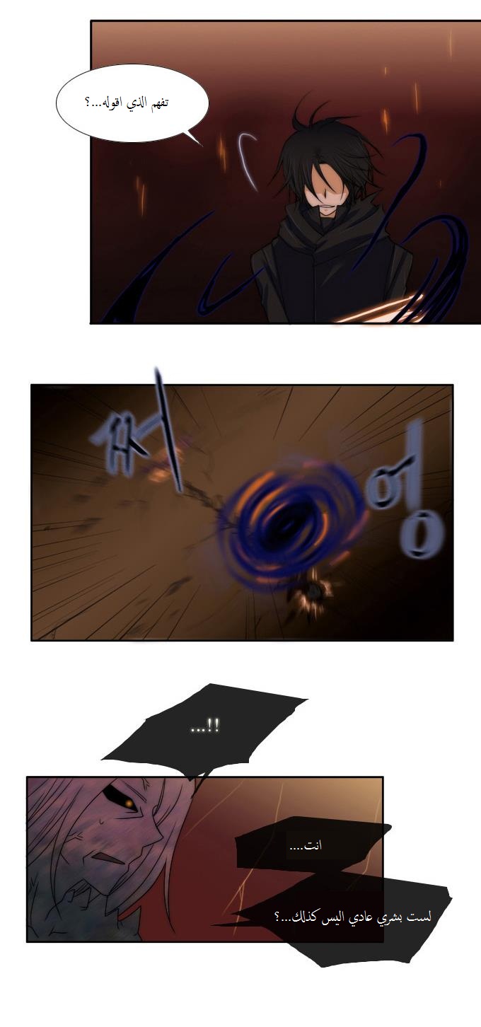 Black Haze: Chapter 50 - Page 21