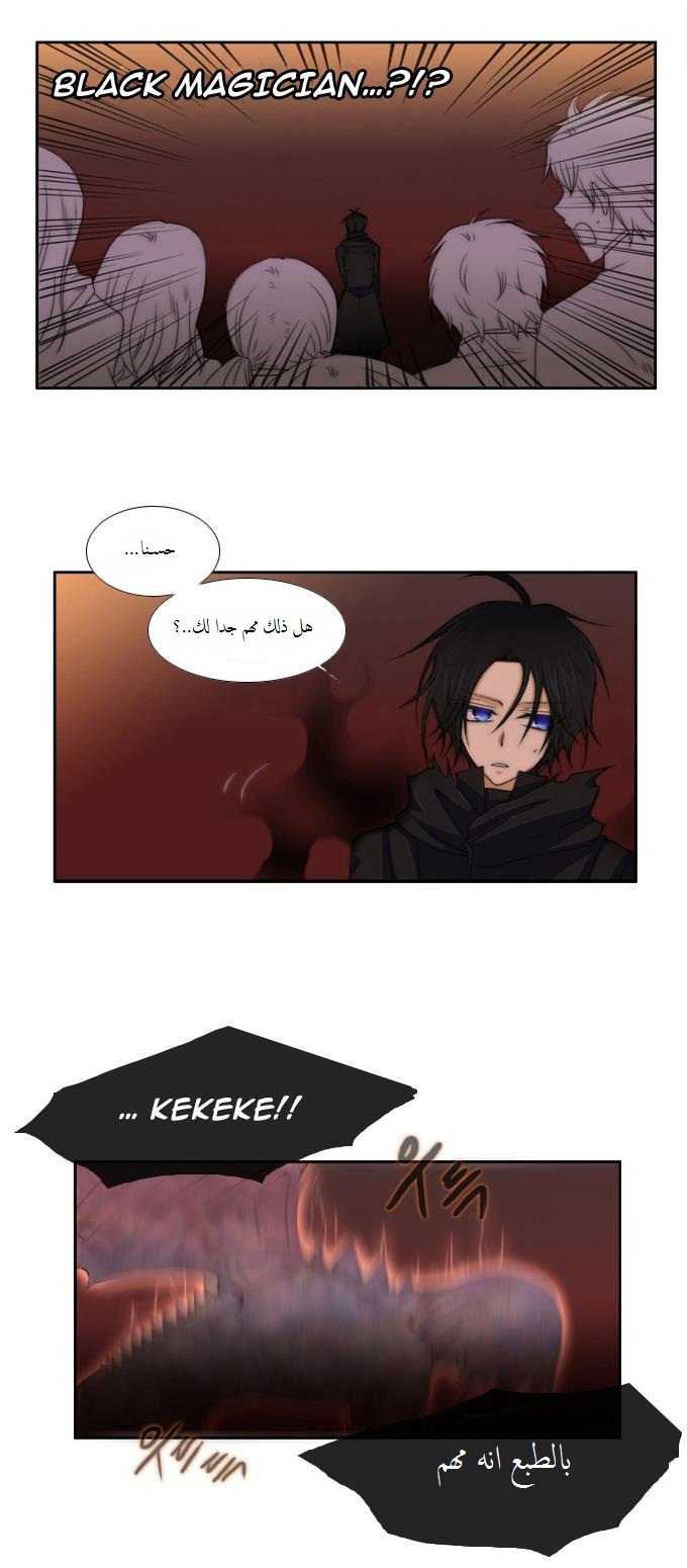 Black Haze: Chapter 50 - Page 24