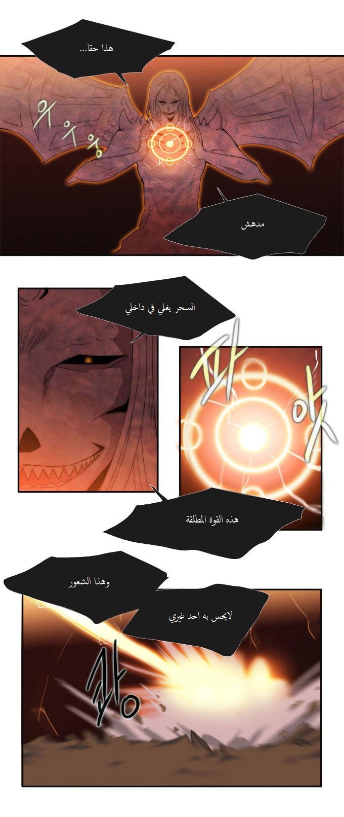 Black Haze: Chapter 51 - Page 4