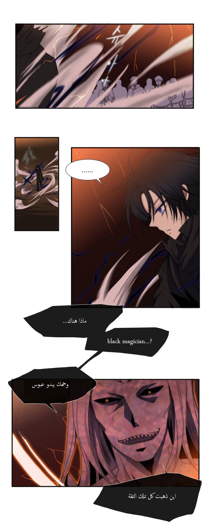 Black Haze: Chapter 51 - Page 5