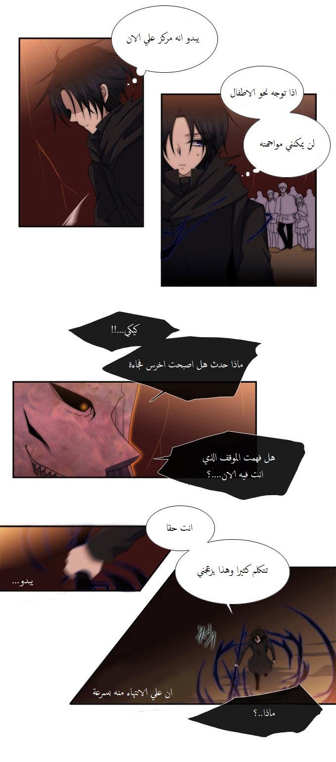 Black Haze: Chapter 51 - Page 6