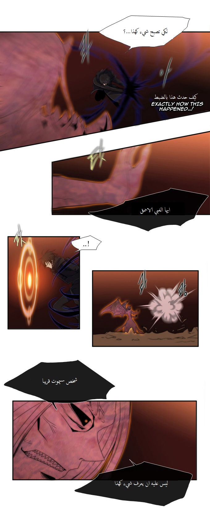 Black Haze: Chapter 51 - Page 8