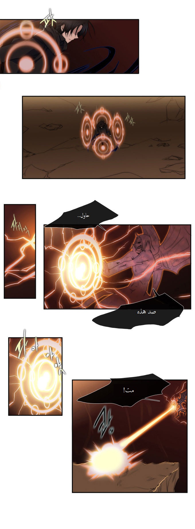 Black Haze: Chapter 51 - Page 10