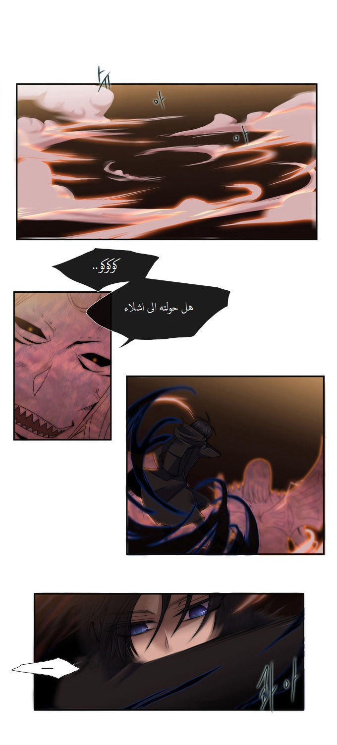 Black Haze: Chapter 51 - Page 11