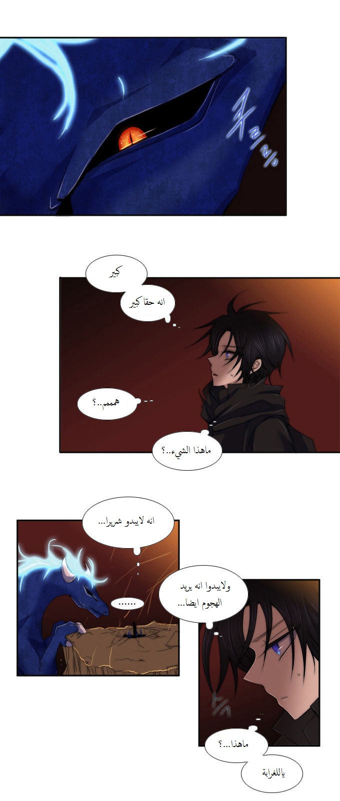 Black Haze: Chapter 51 - Page 23