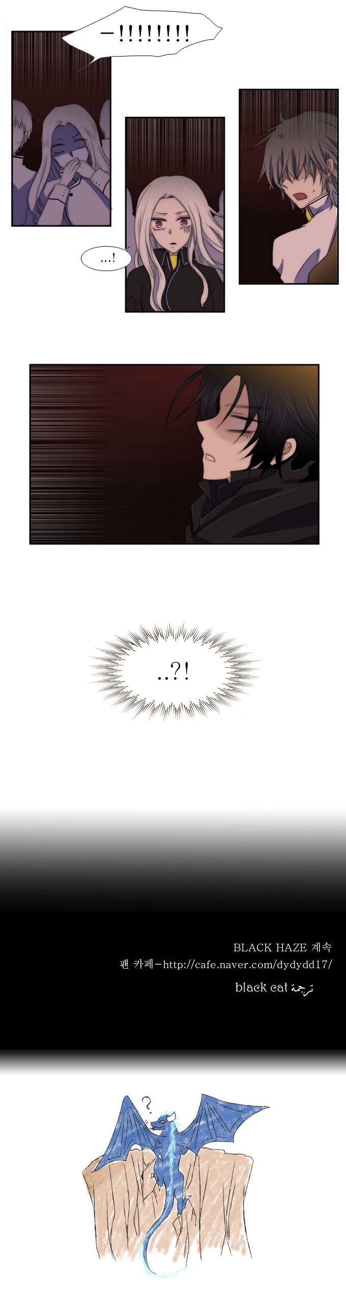 Black Haze: Chapter 51 - Page 27