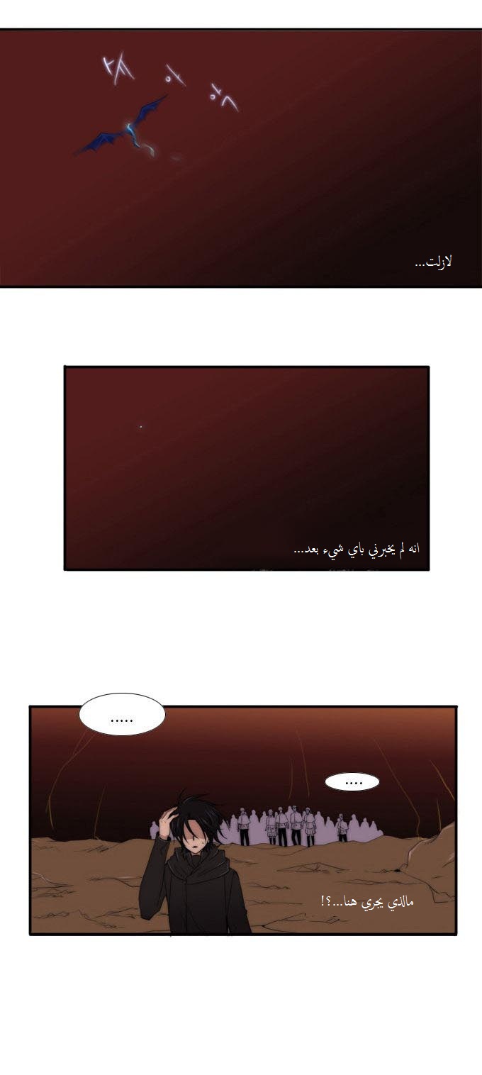 Black Haze: Chapter 52 - Page 2