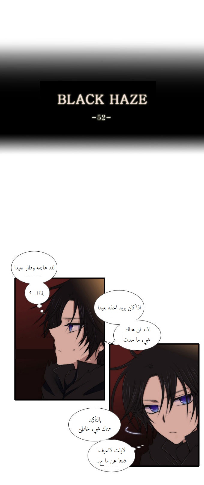 Black Haze: Chapter 52 - Page 3